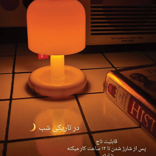 آباژور mini lamp