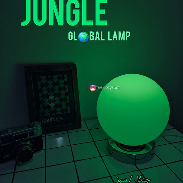 آباژور جنگل سبز ( JUNGLE )