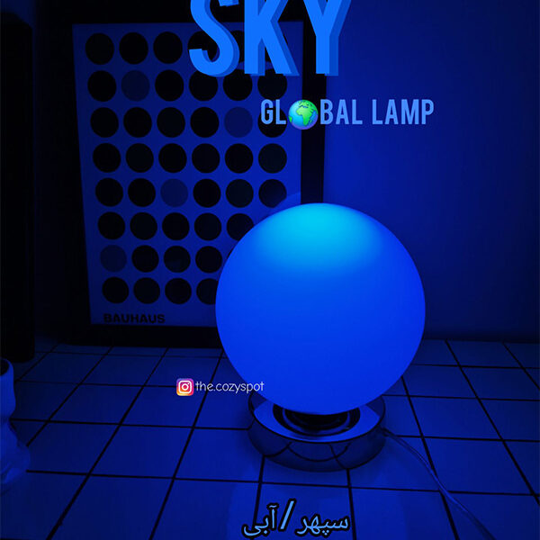 آباژور سپهر آبی ( SKY )