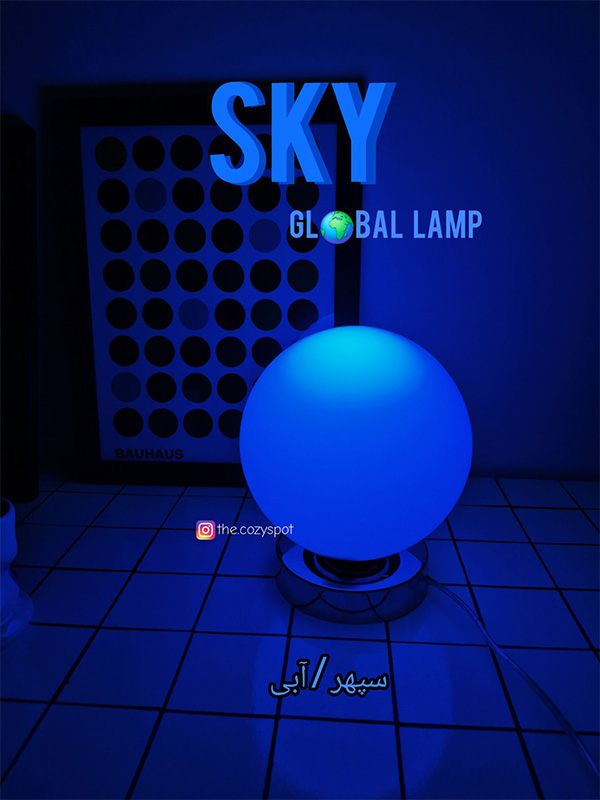 آباژور سپهر آبی ( SKY )