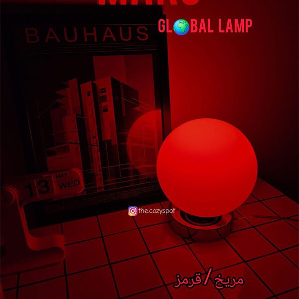 آباژور مریخ قرمز ( MARS )