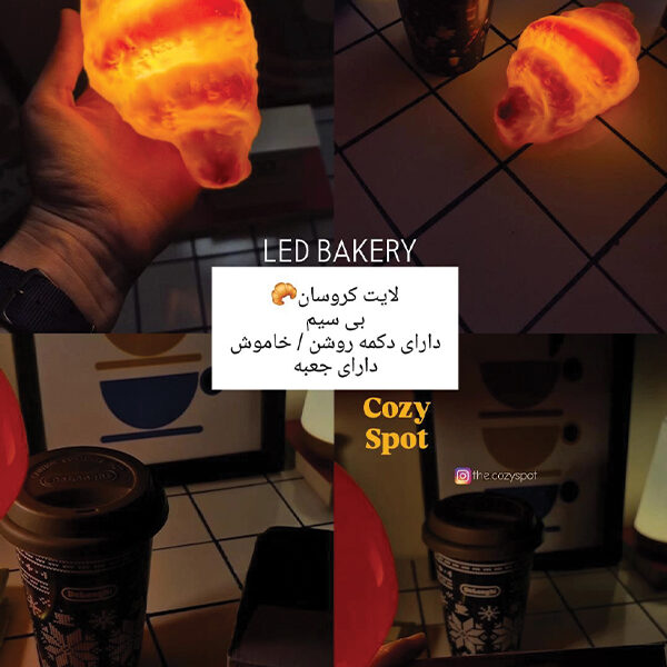 لایت کروسان